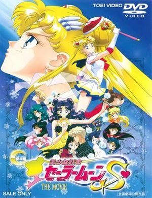 Sailor Moon S: La princesa kaguya de las nieves